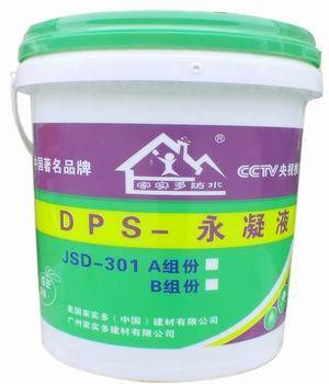 【防水、防潮材料】_北京密云縣防水、防潮材料價格_防水、防潮材料批發_北京密云縣防水、防潮材料供應商-到搜了網防水、防潮材料產品頻道