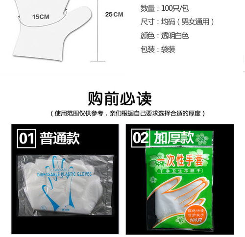 加厚一次性手套食品手膜透明pe手套衛(wèi)生手套薄膜塑料美容染發(fā)手套