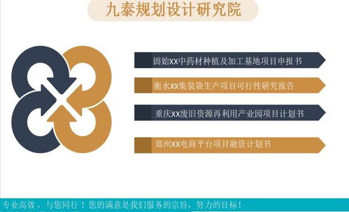 阿克陶縣立項報告專業服務 支持各省市熱電聯產、綜合利用與旅游開發項目
